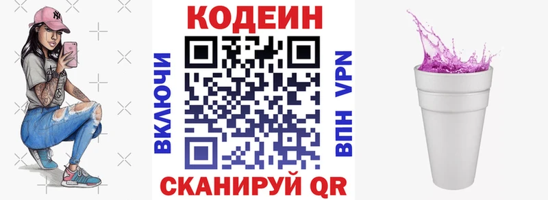 купить наркоту  Рассказово  Кодеиновый сироп Lean Purple Drank 