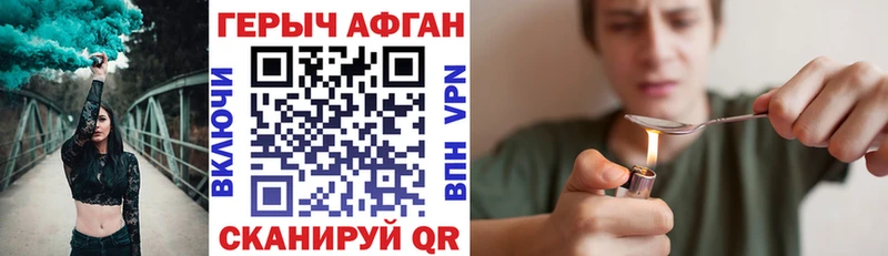 гидра как зайти  Рассказово  ГЕРОИН афганец 
