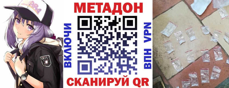 закладки  Рассказово  МЕТАДОН VHQ 